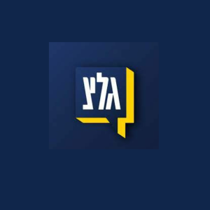 גל"צ