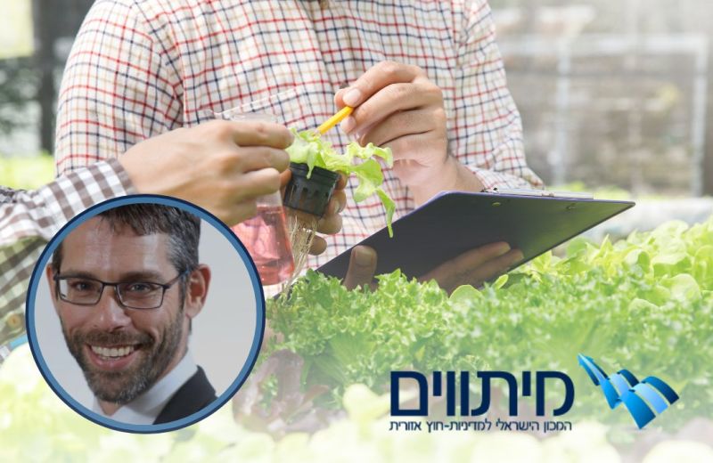 ביטחון המזון של ישראל תלוי בשיתוף פעולה אזורי