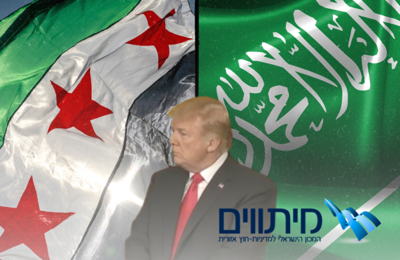 Arab–Israeli normalization