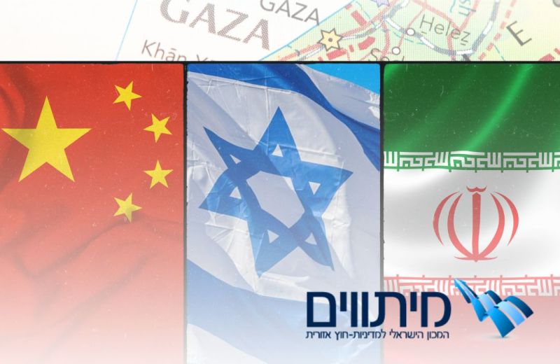 בין עזה לטהראן: סין משנה כיוון, ועל ישראל לזהות את ההזדמנות