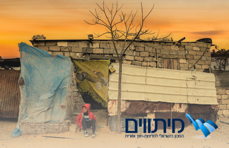שותפות גורל