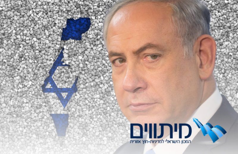 הבידוד המדיני אינו בלתי נמנע - זו בחירה