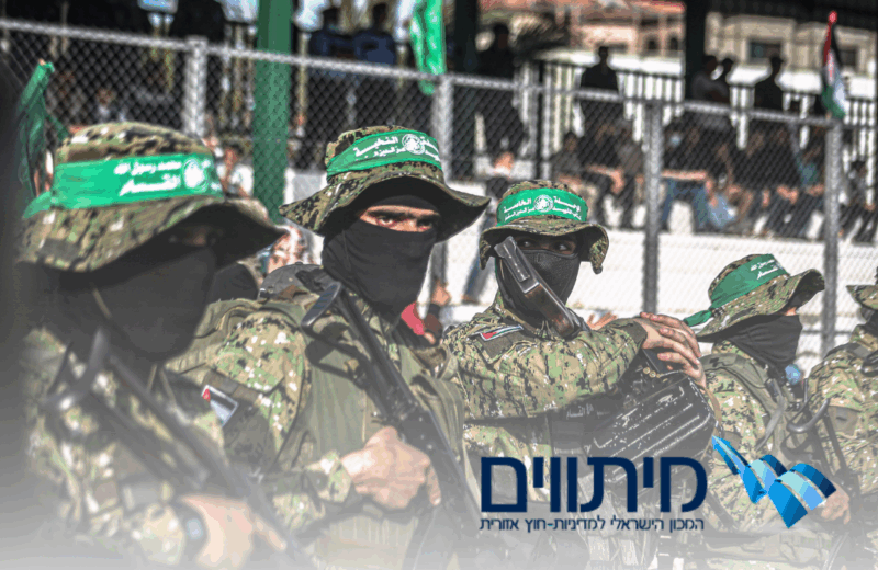 את חמאס יש לנצח מדינית, לא צבאית