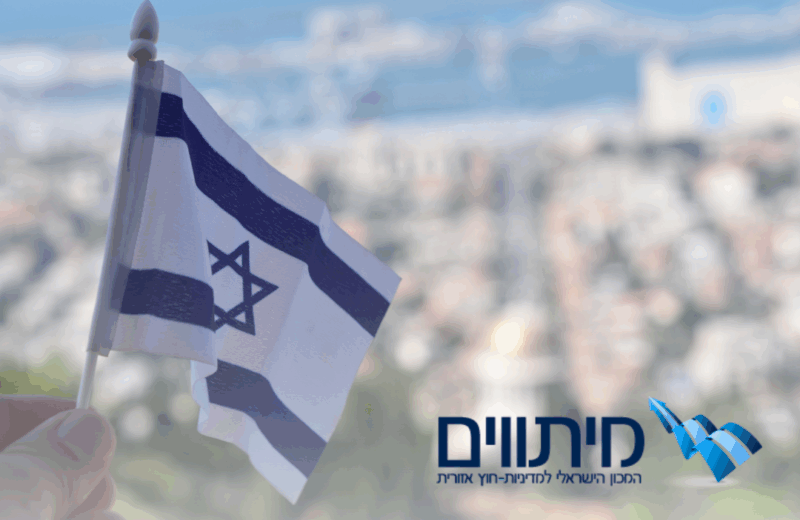 ישראל כמדינה מצורעת