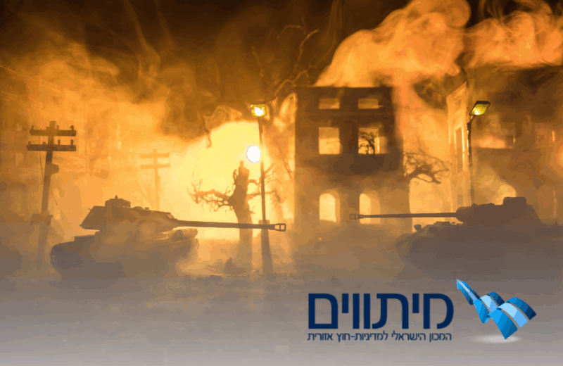 המלחמה שינתה הכול - אבל לא פתרה דבר