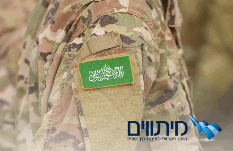 חמאס הוא נכס