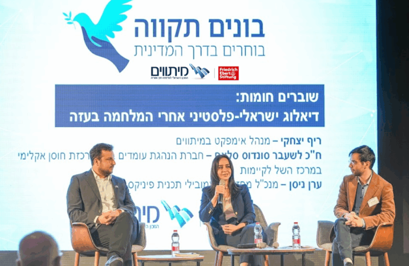 "החברה האזרחית היא זאת שתיתן את הגב להסדר מדיני שיצליח לשרוד"