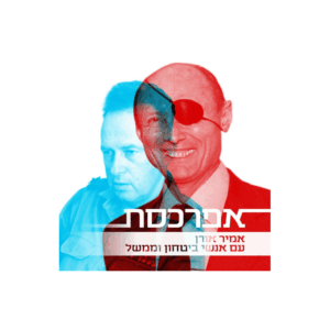 לוגו אפרכסת