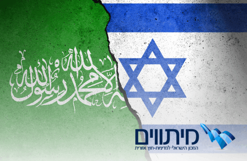 Israel and Saudi Arabia: A Story of Continuous Missed Opportunities
