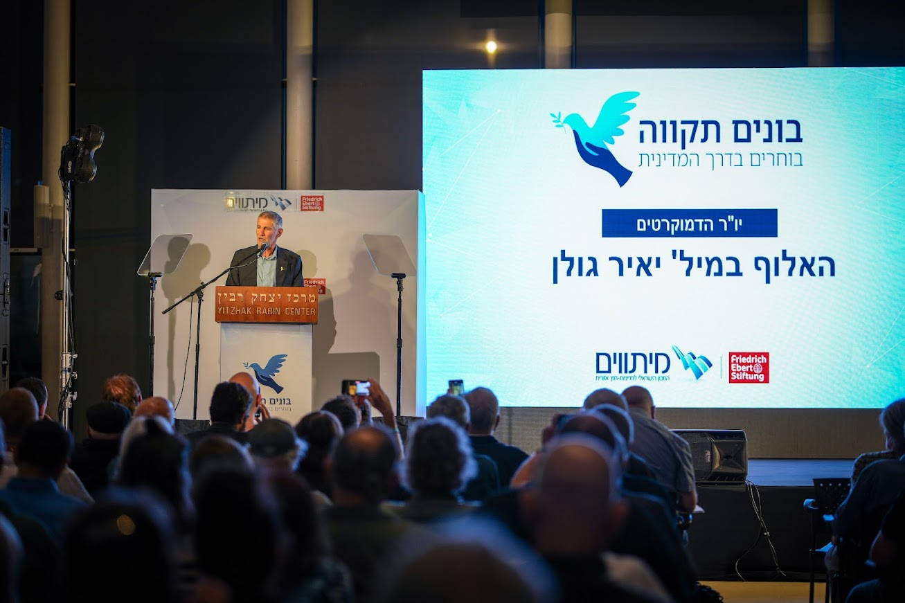 יאיר גולן בכנס מיתווים