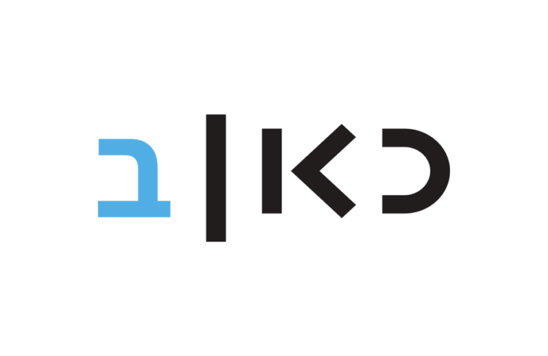 לוגו כאן ב' - רשת ב'