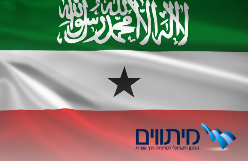 סניף חדש בסומלילנד: כך הפכו "הסכמי אברהם" למותג ריק מתוכן