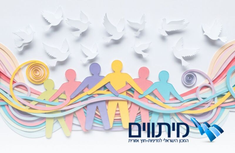 מועצת השלום עדיין רחוקה מלהביא את השלום