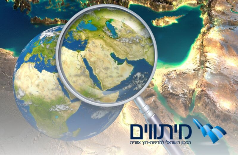 המזרח התיכון החדש משאיר את ישראל מאחור