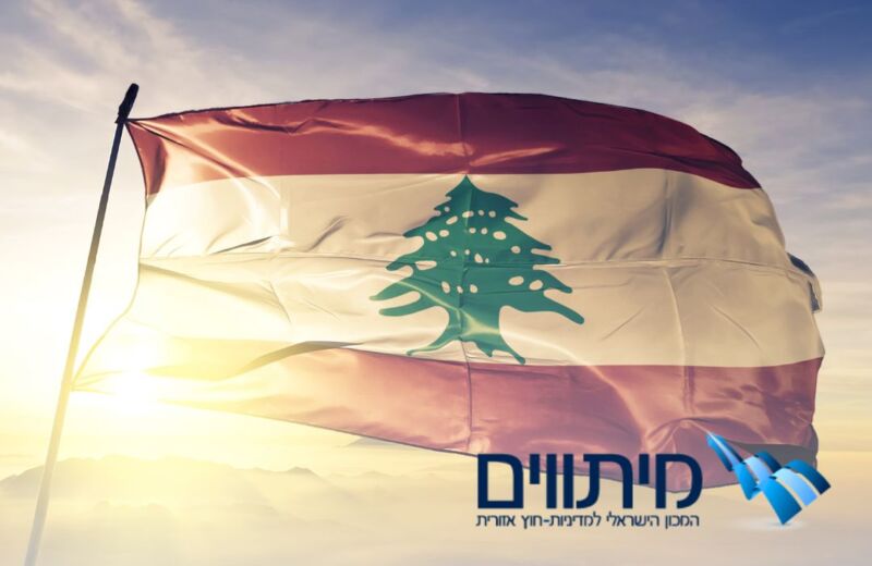 דגל לבנון