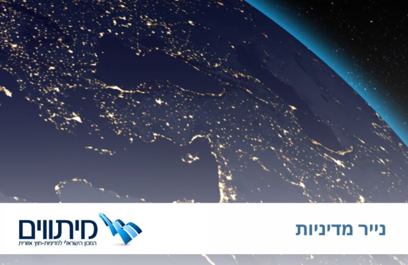 חיבוריות חשמל חוצת גבולות במזרח התיכון