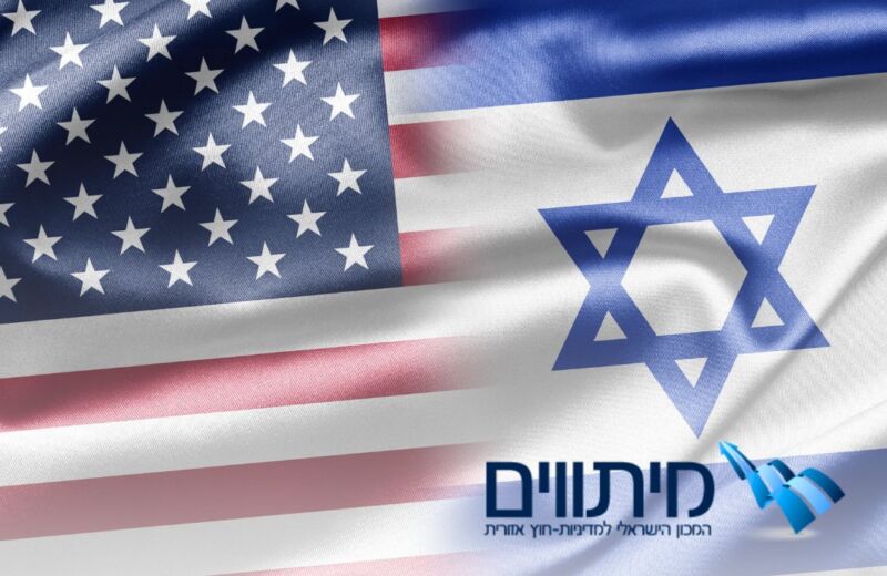 המציאות מאחורי המספרים על מעמד ישראל בארה"ב