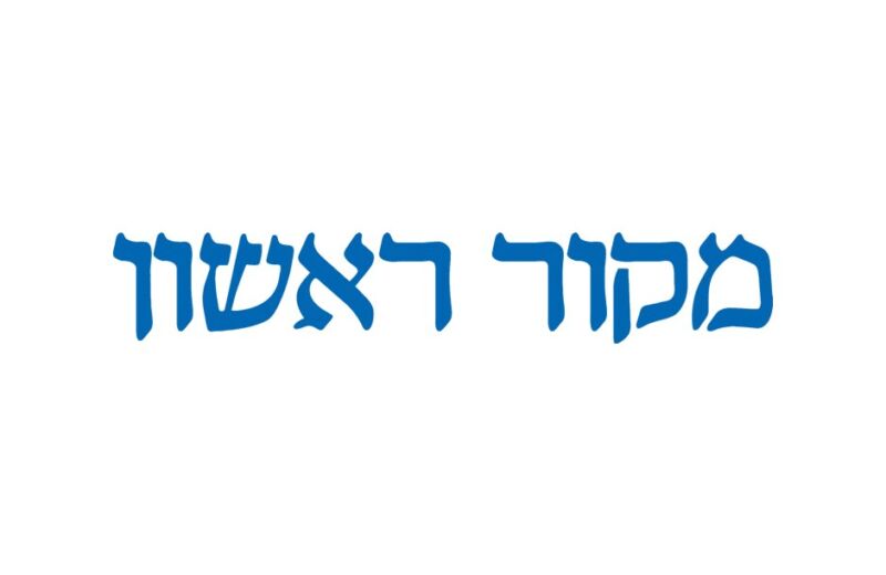 לוגו מקור ראשון