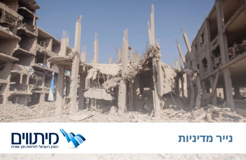 בעלות מקומית על תהליך השיקום בעזה