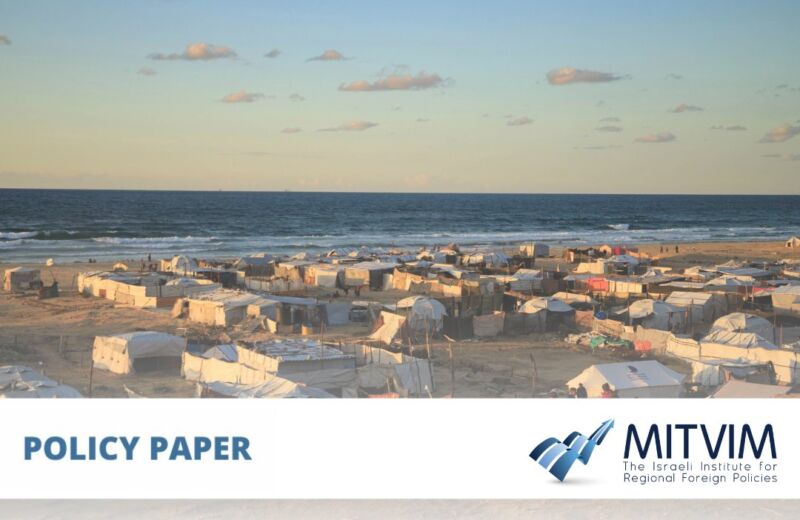 שיקום עזה: סיכונים, הזדמנויות, ודרכי התמודדות של ישראל