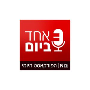 אחד ביום - לוגו