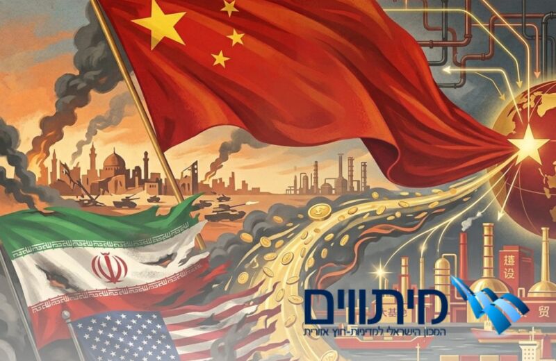 המנצחת האמיתית במלחמה באיראן תהיה בכלל סין