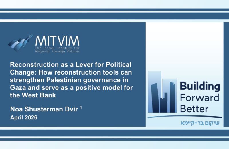 Reconstruction as a Lever for Political Change: How reconstruction tools can strengthen Palestinian governance in Gaza and serve as a positive model for the West Bank
