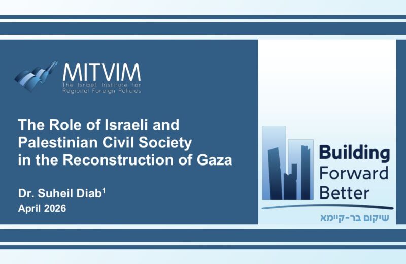 The Role of Israeli and Palestinian Civil Society in the Reconstruction of Gaza