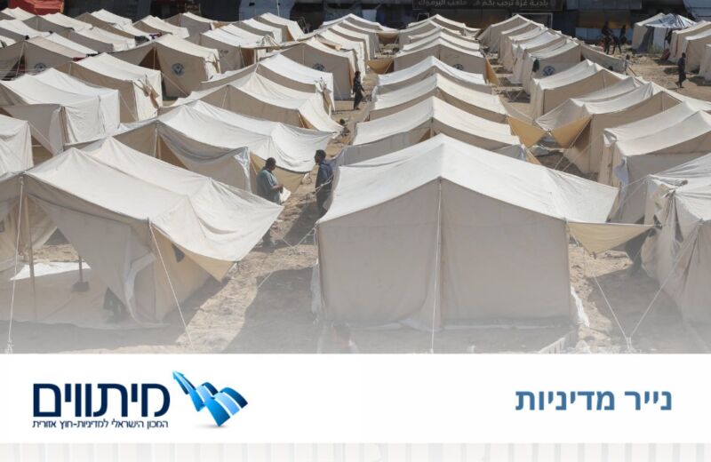 תפקידי החברה האזרחית הישראלית והפלסטינית בתהליכי השיקום בעזה