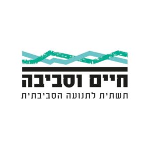 חיים וסביבה - לוגו