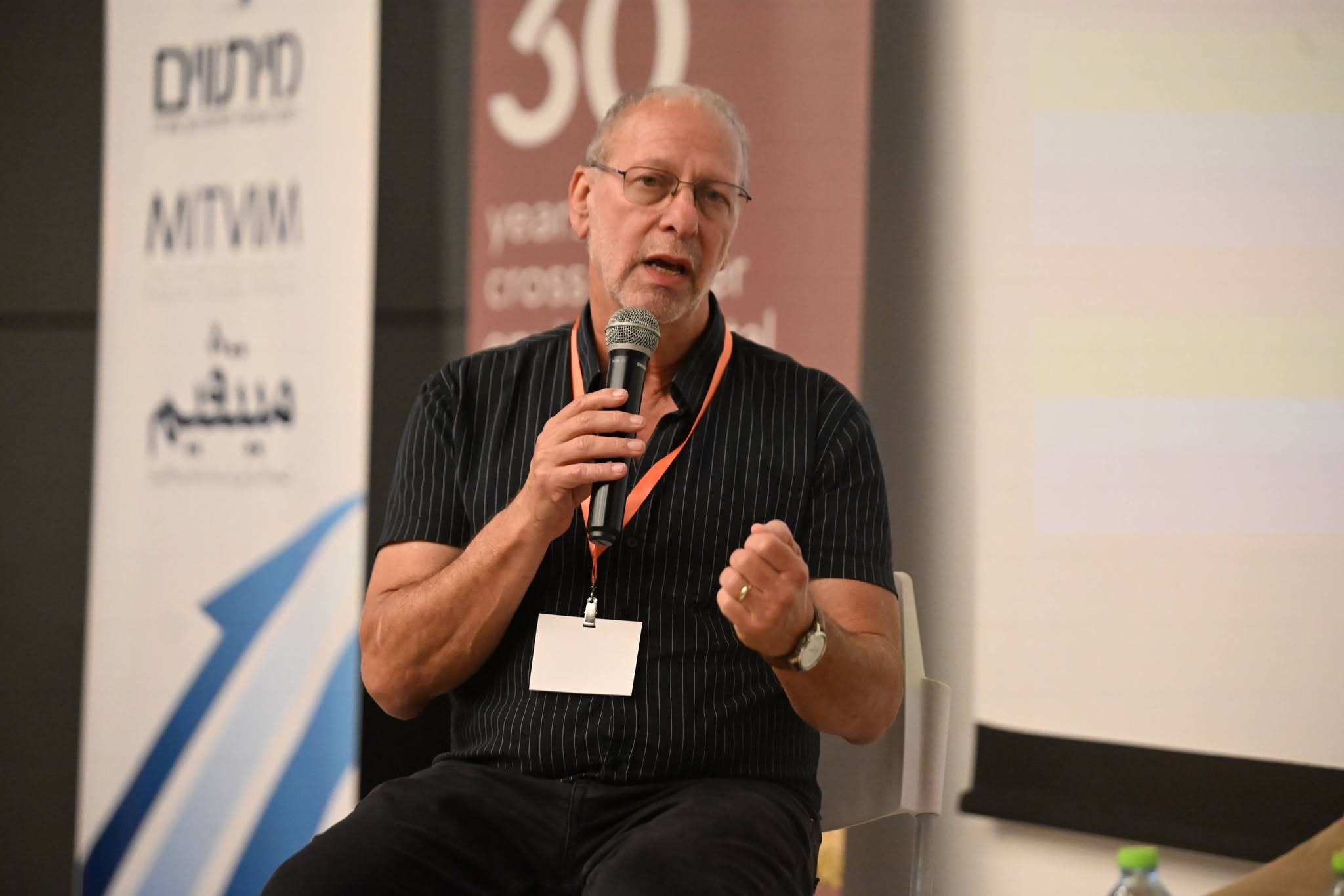 כנס "תוכנית השלום של טראמפ: מקיפאון לפעולה"