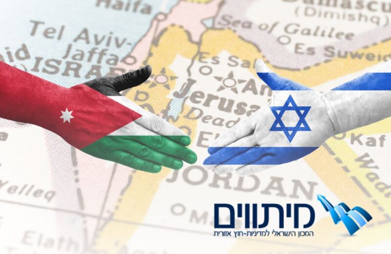 ישראל-ירדן