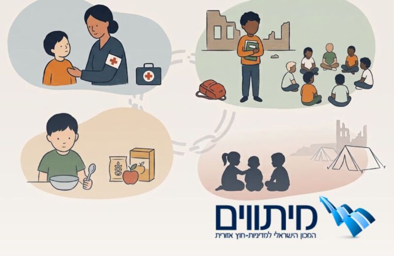 עדכון הומניטרי | ילדי עזה: בריאות, חינוך ותזונה